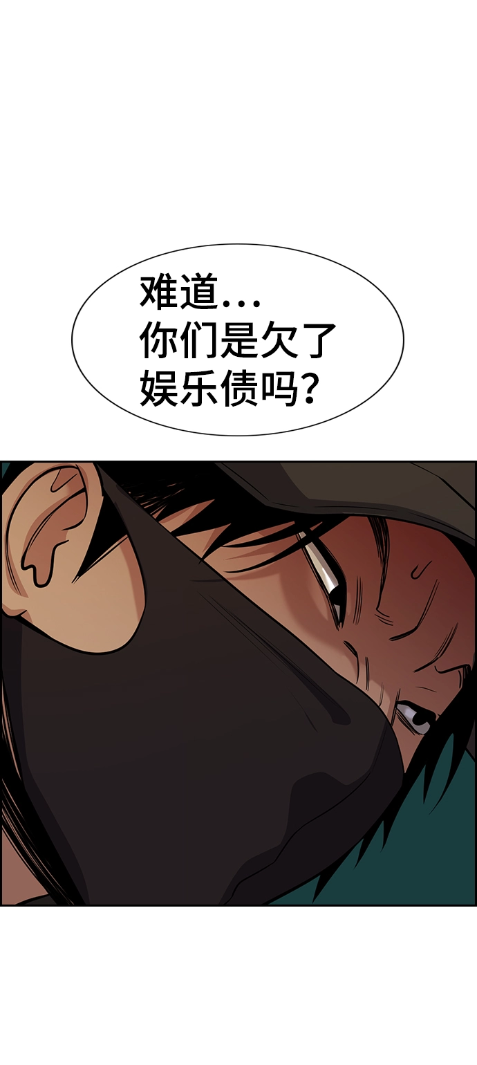 第92话 第21页