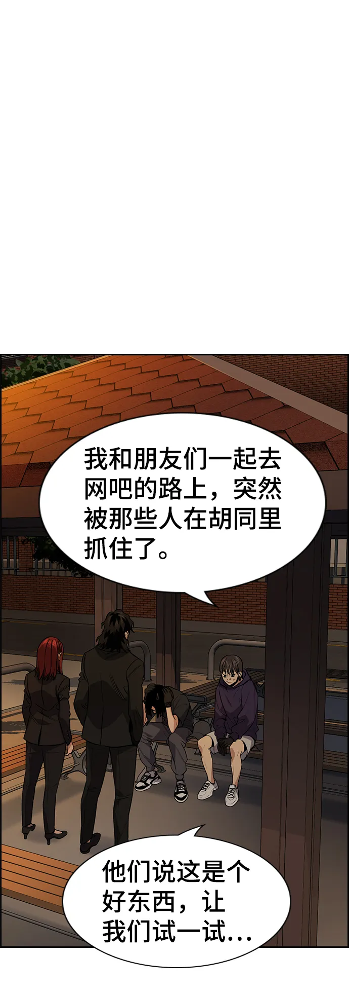 第92话 第22页