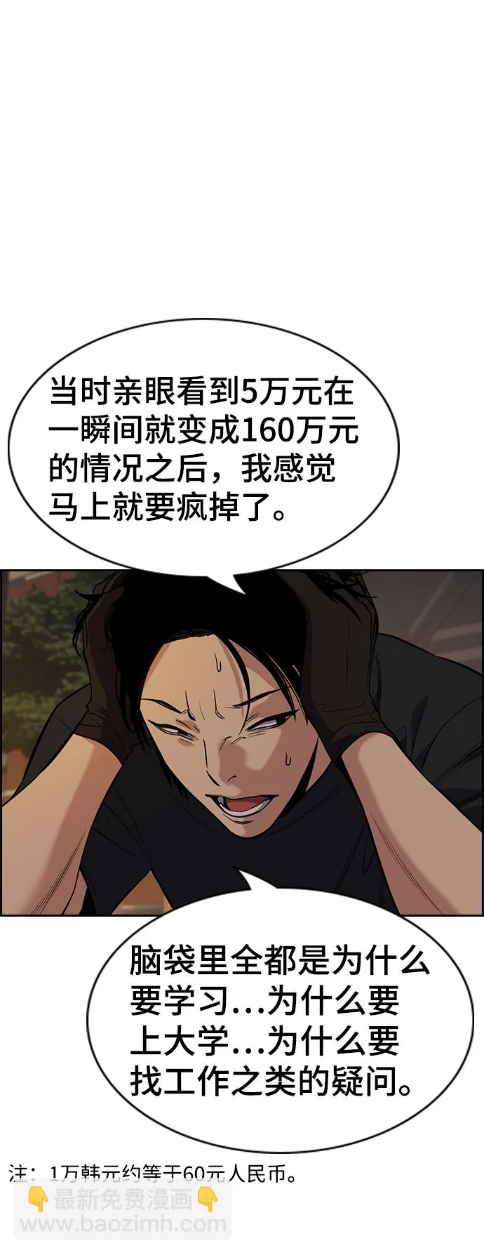 第92话 第23页