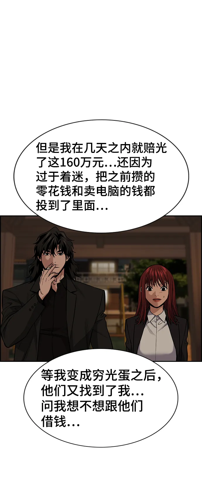 第92话 第24页