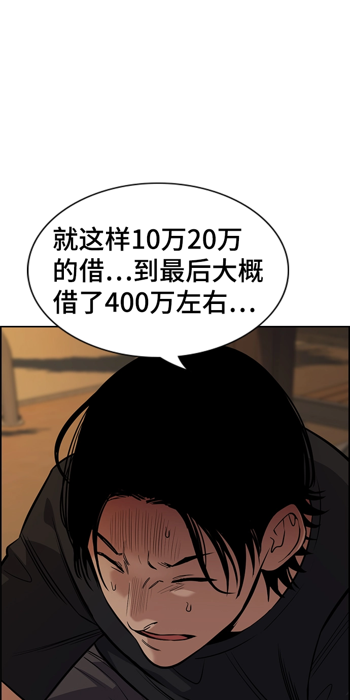 第92话 第25页