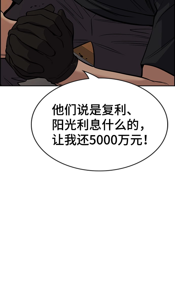 第92话 第26页