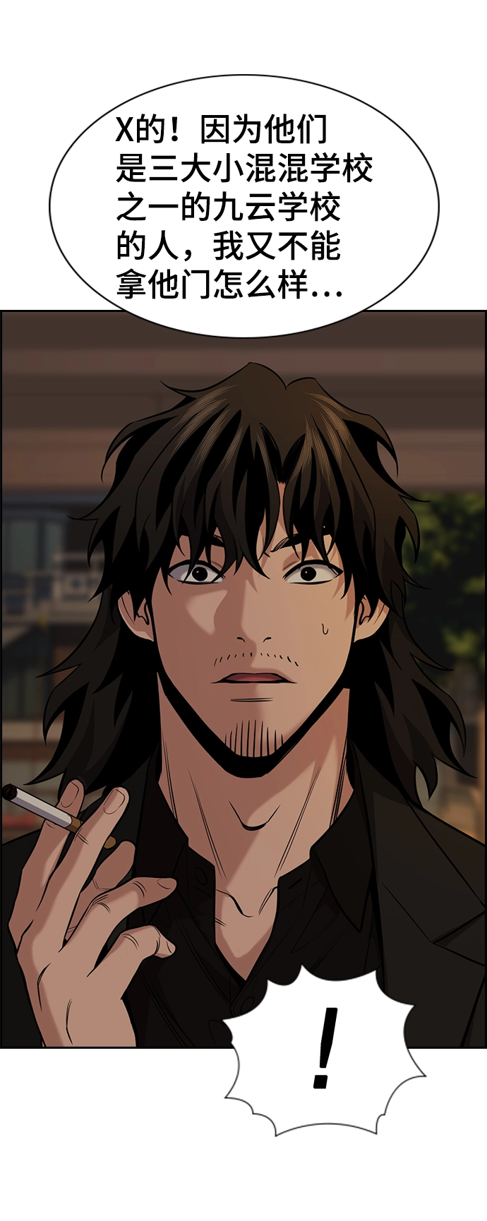 第92话 第27页