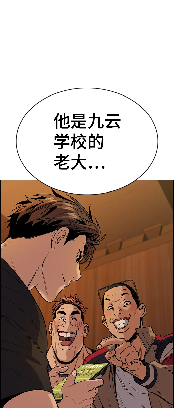 第92话 第30页