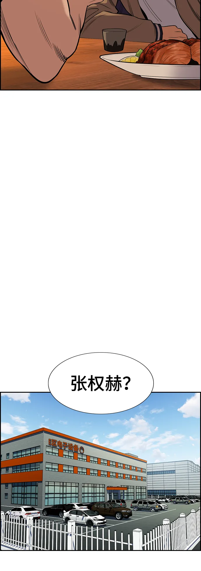 第92话 第31页