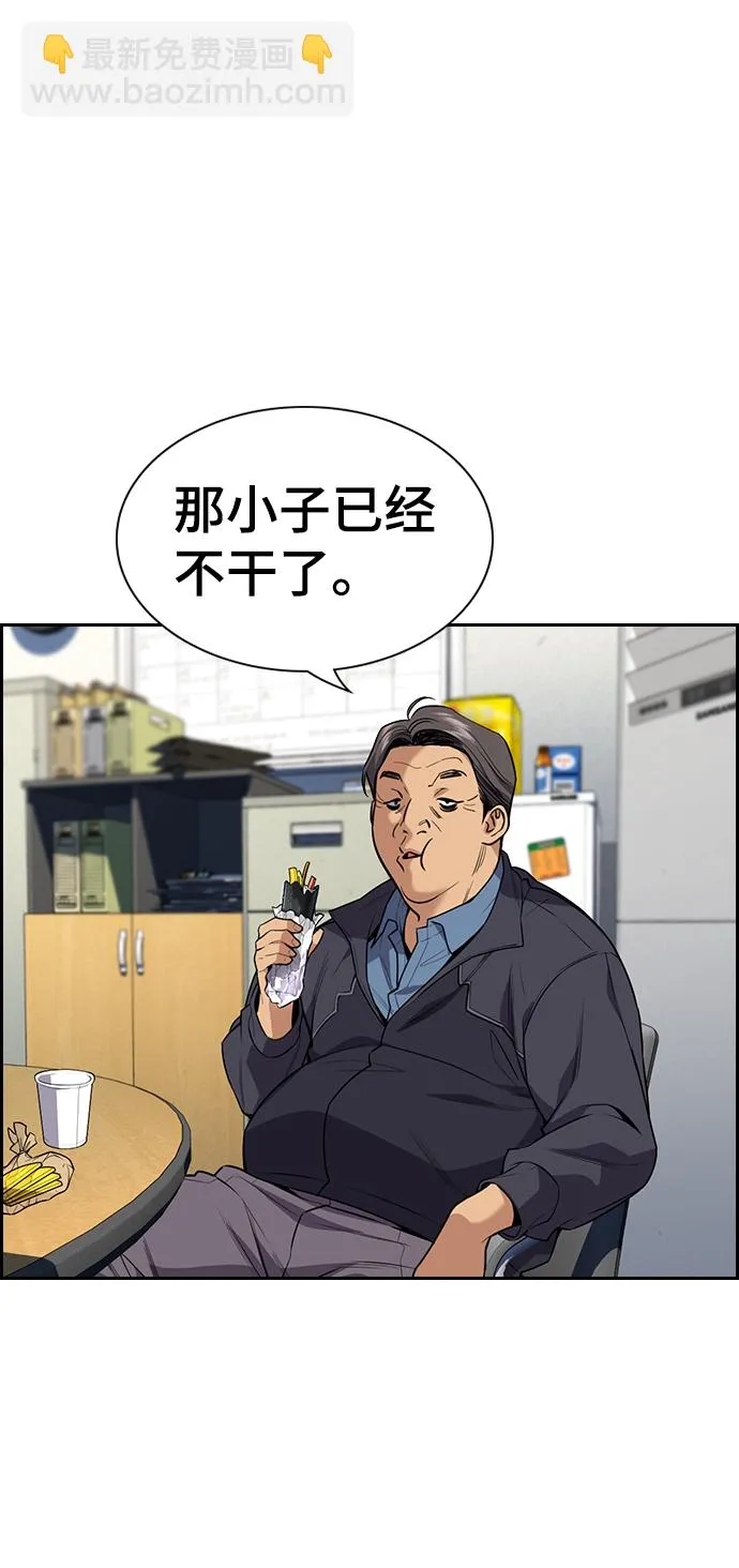 第92话 第32页