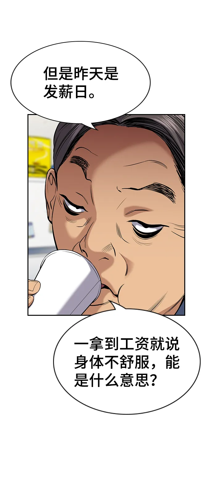 第92话 第34页