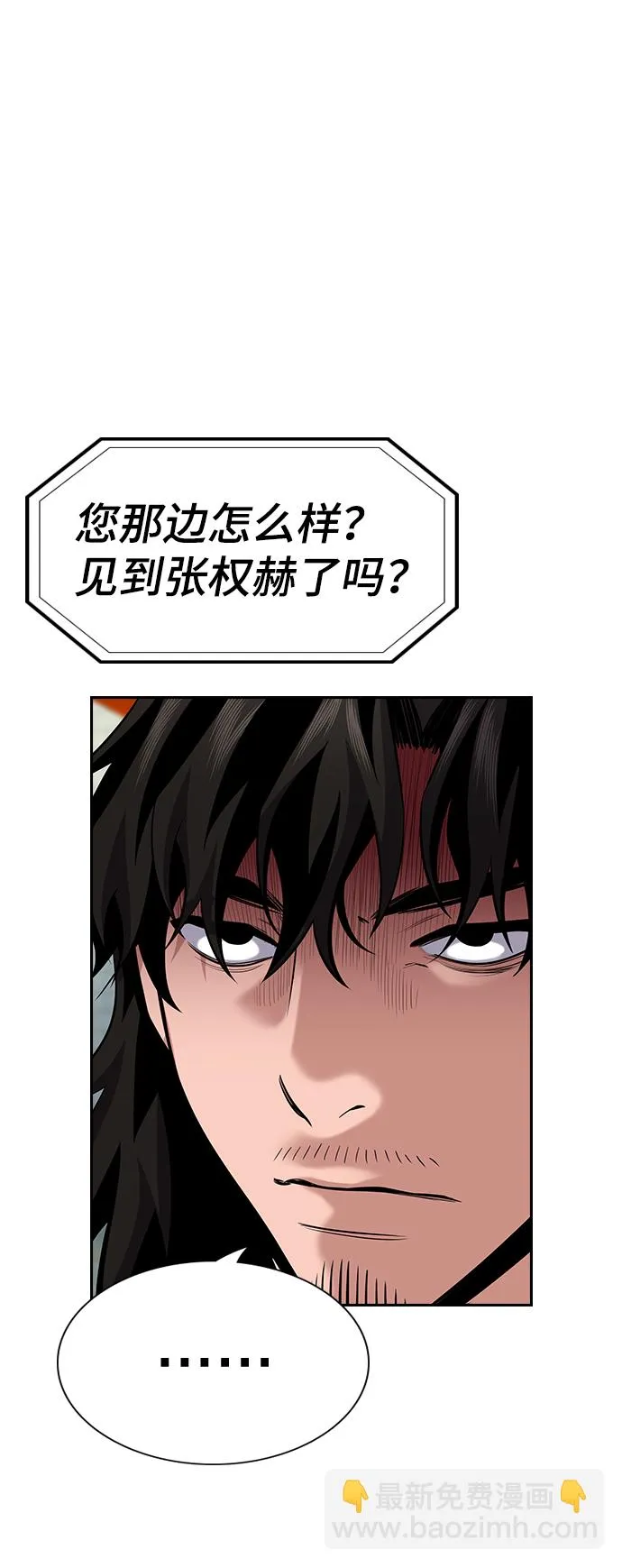第92话 第39页