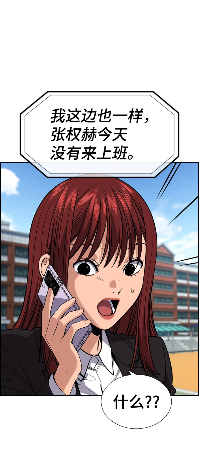 第92话 第40页