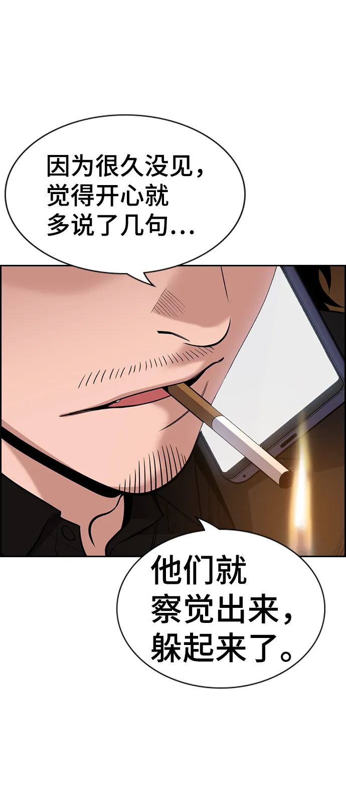 第92话 第42页