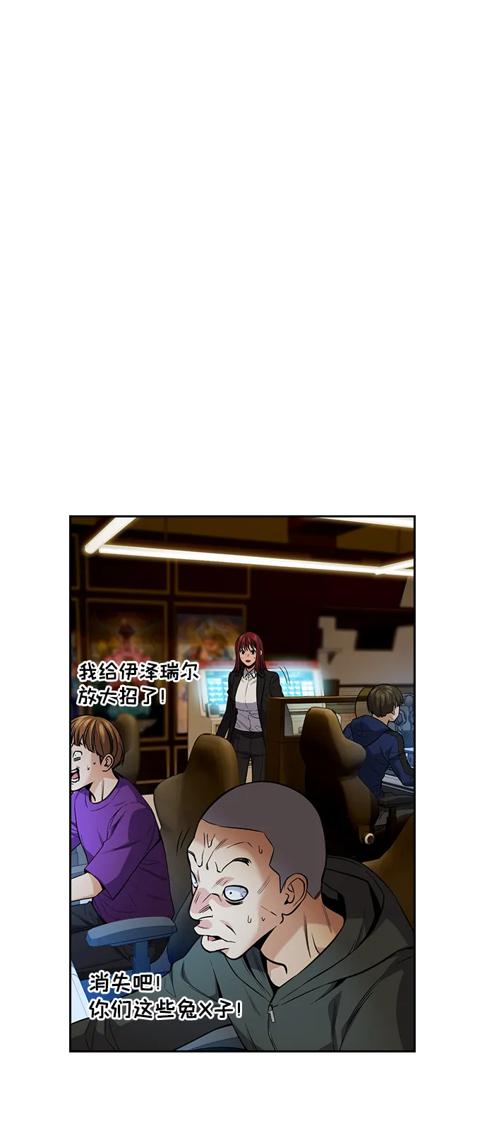 第92话 第45页