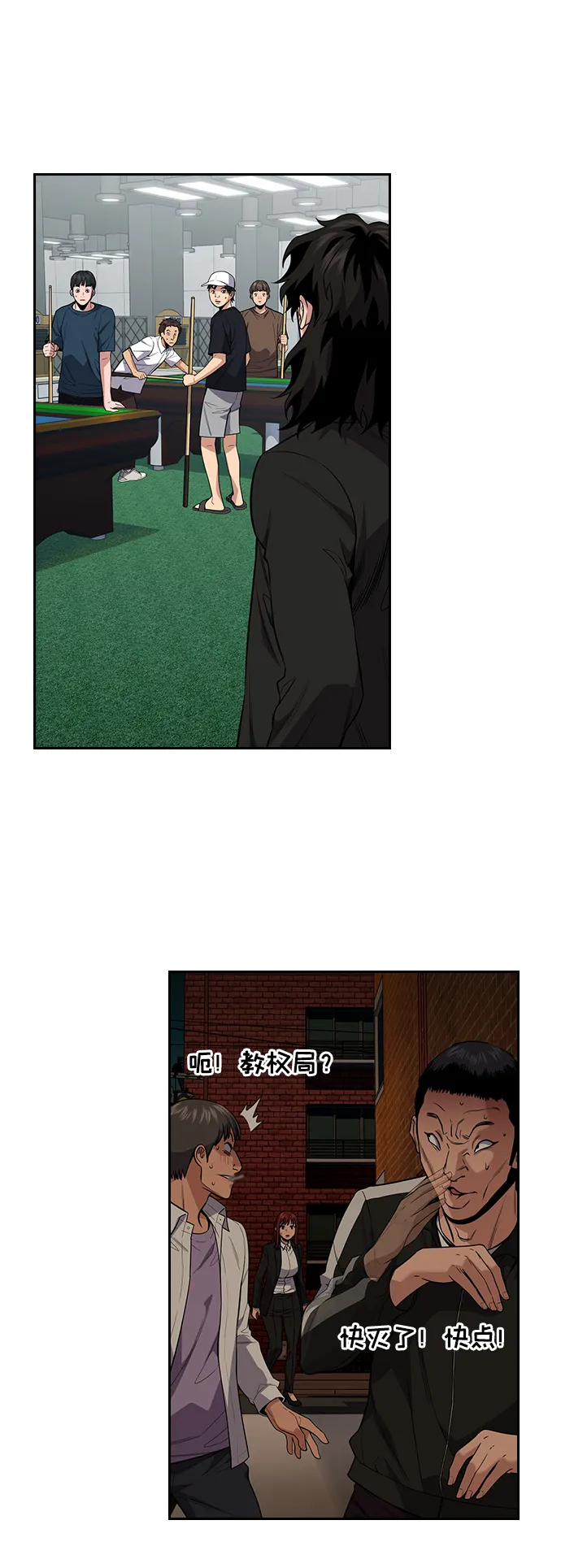 第92话 第46页