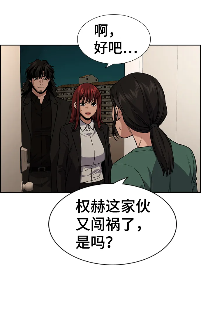 第92话 第49页