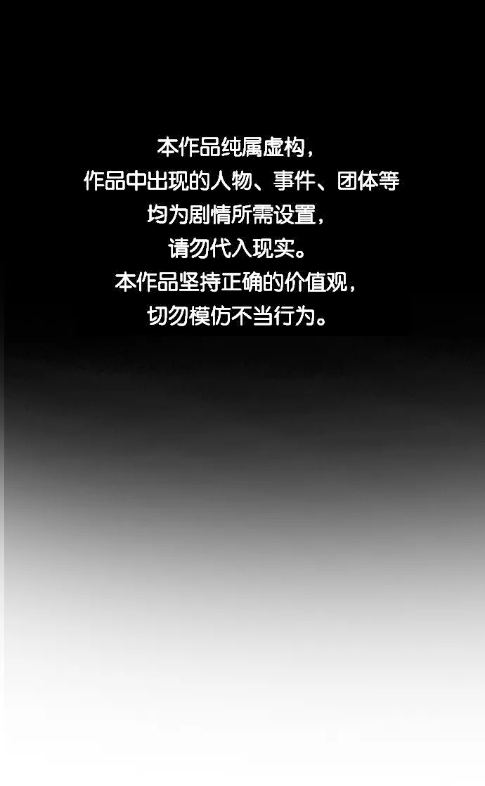 第93话 第1页