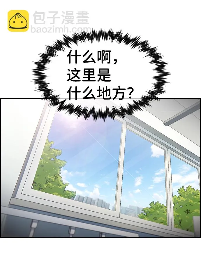第93话 第4页