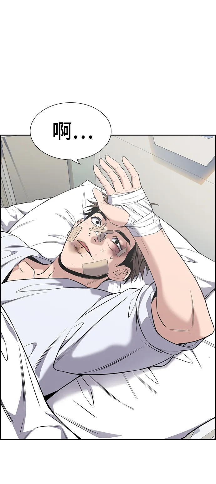 第93话 第6页