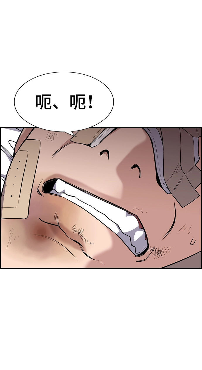 第93话 第12页