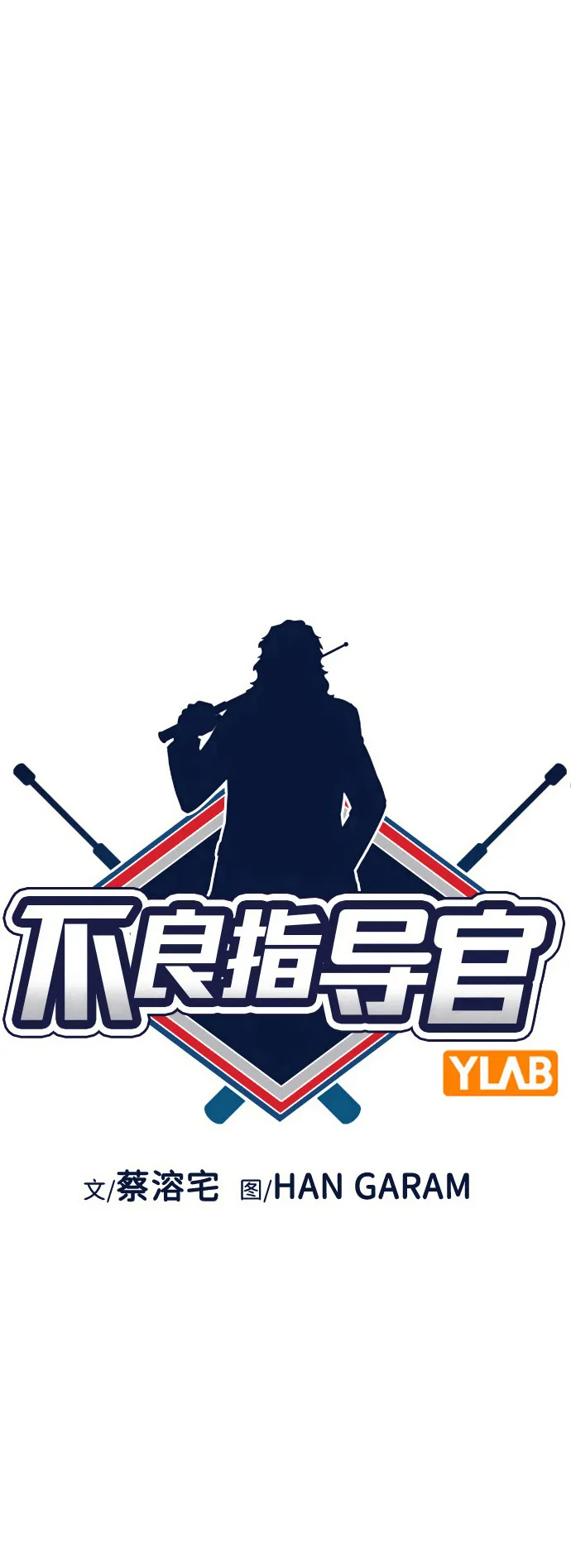 第93话 第15页
