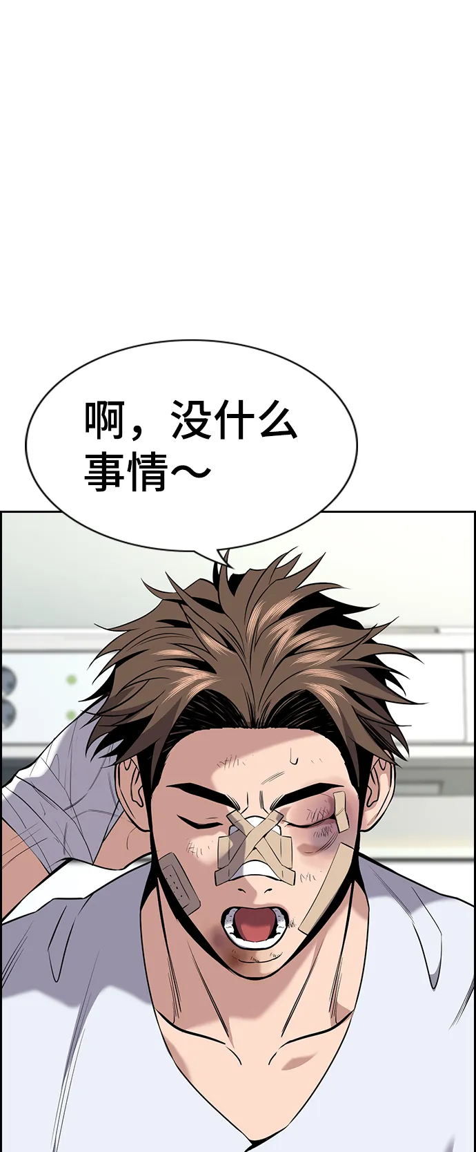 第93话 第16页