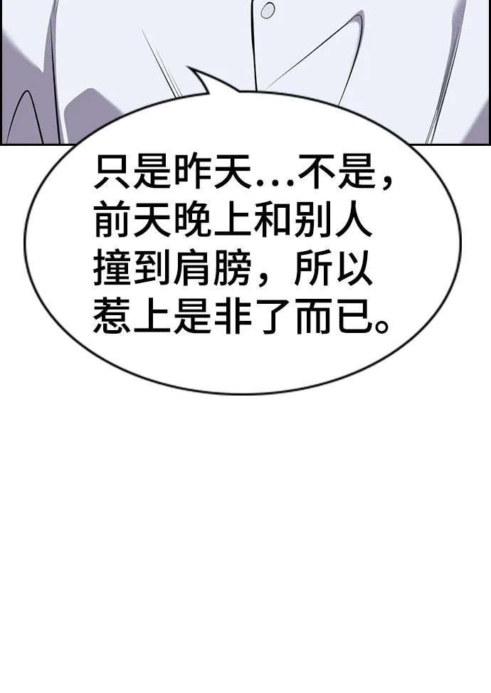 第93话 第17页