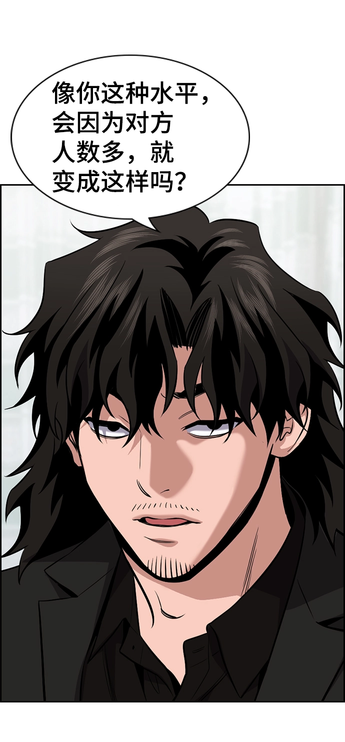 第93话 第19页