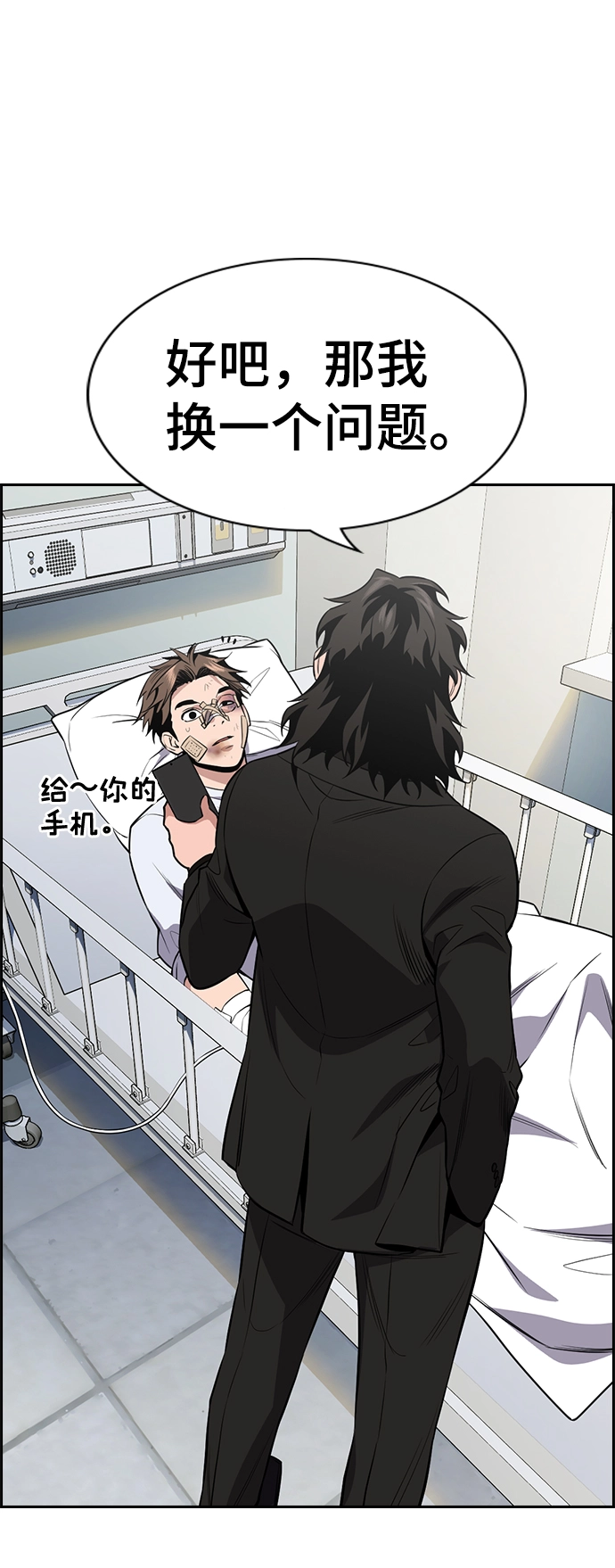 第93话 第21页