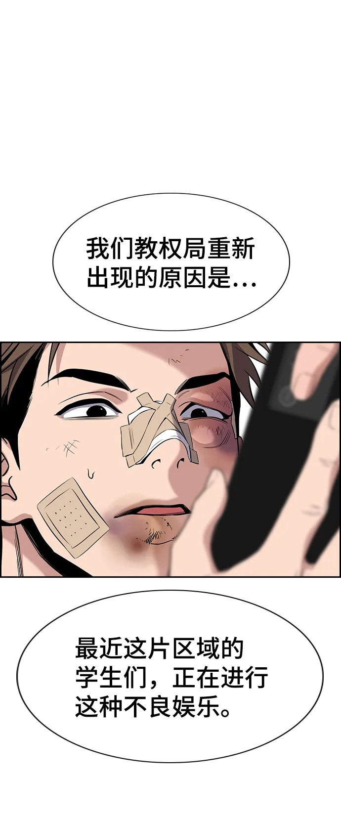 第93话 第22页