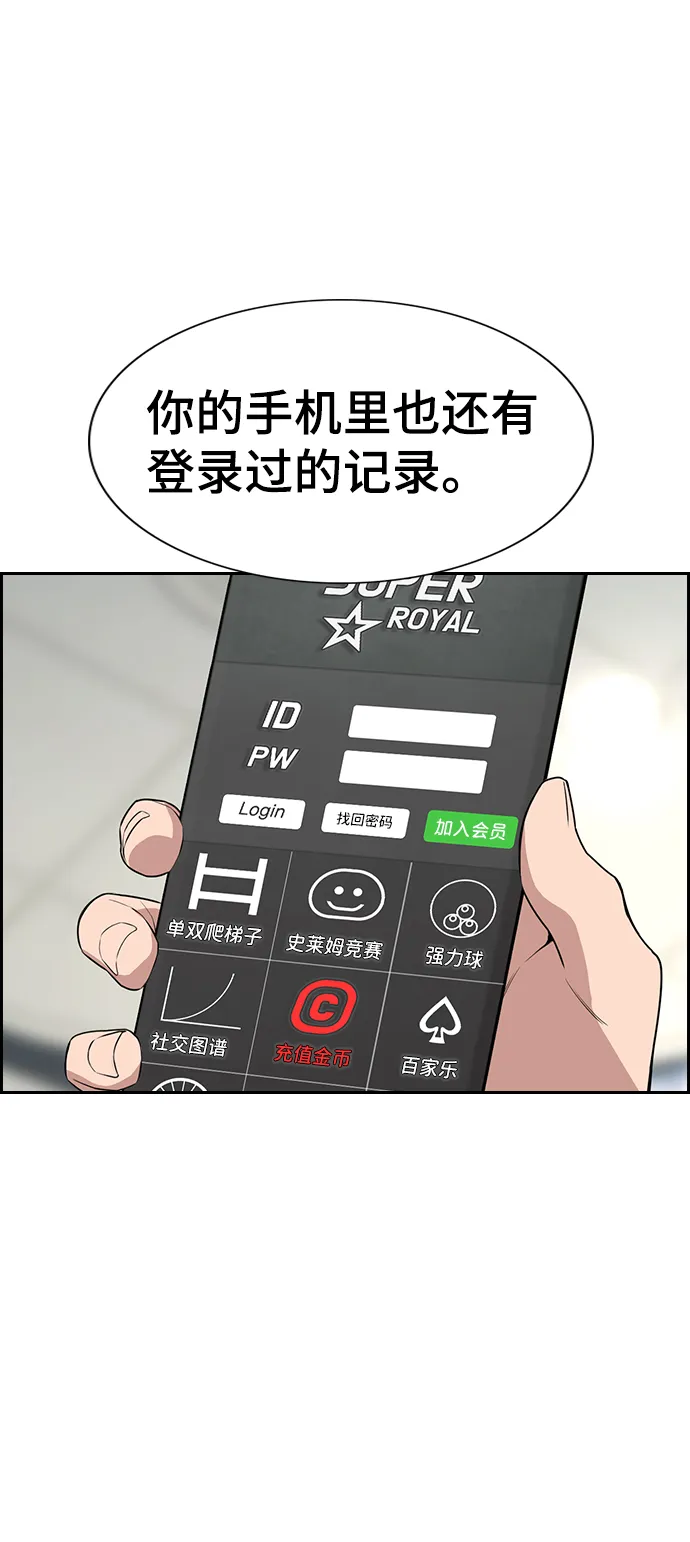 第93话 第23页