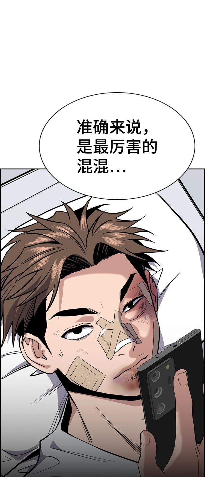第93话 第25页