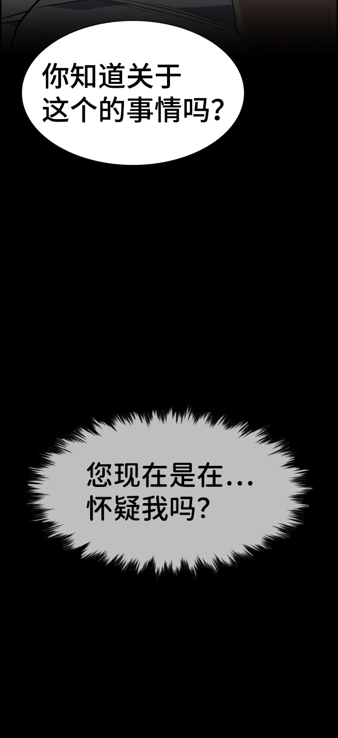 第93话 第26页