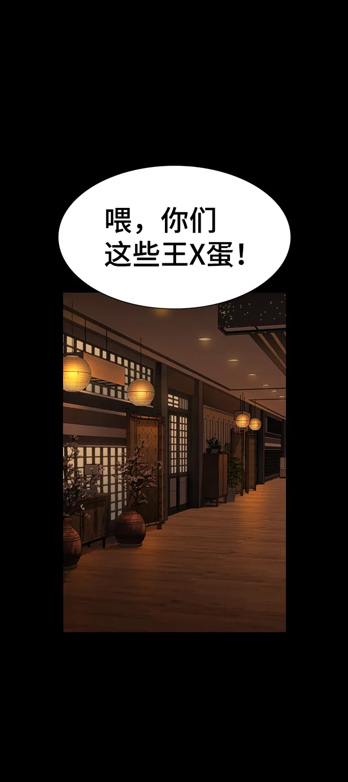 第93话 第27页