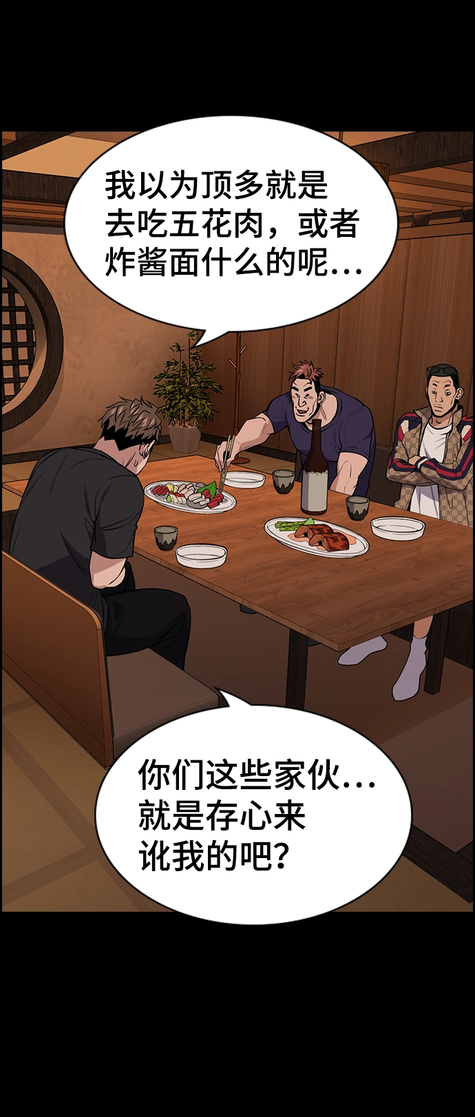 第93话 第29页