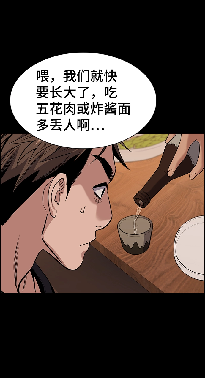 第93话 第30页
