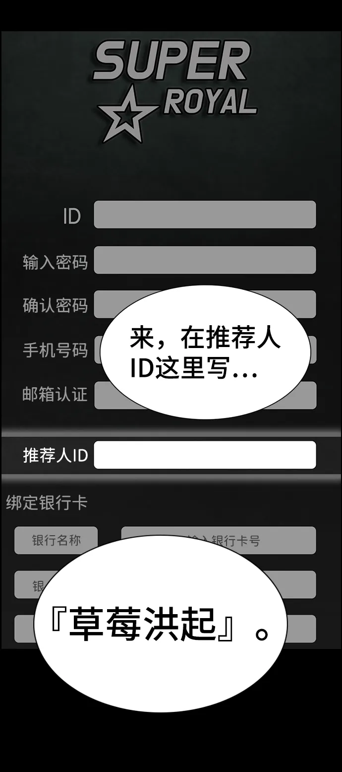 第93话 第37页