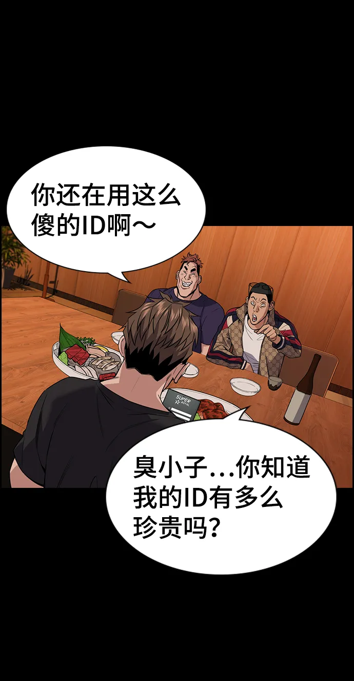 第93话 第38页