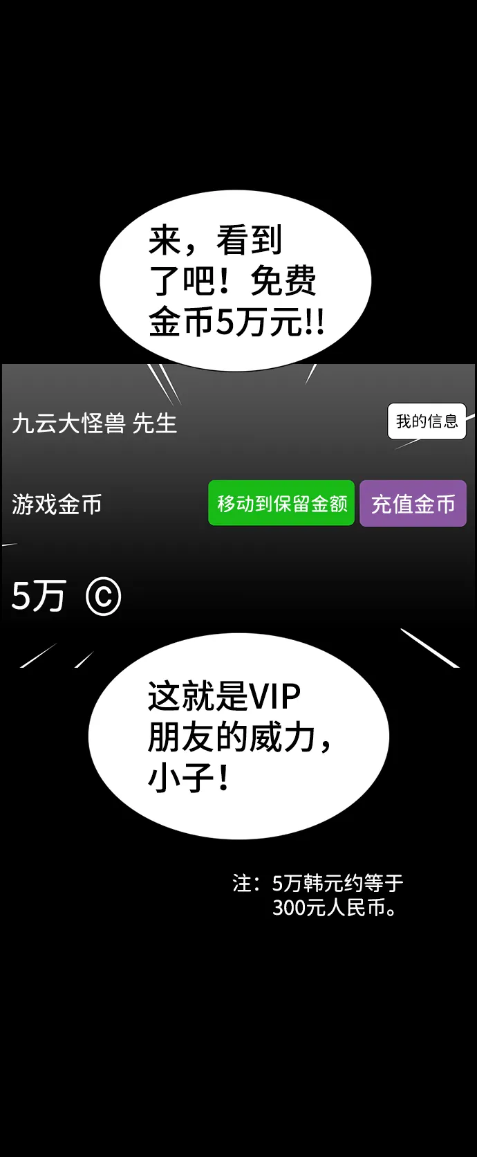 第93话 第39页