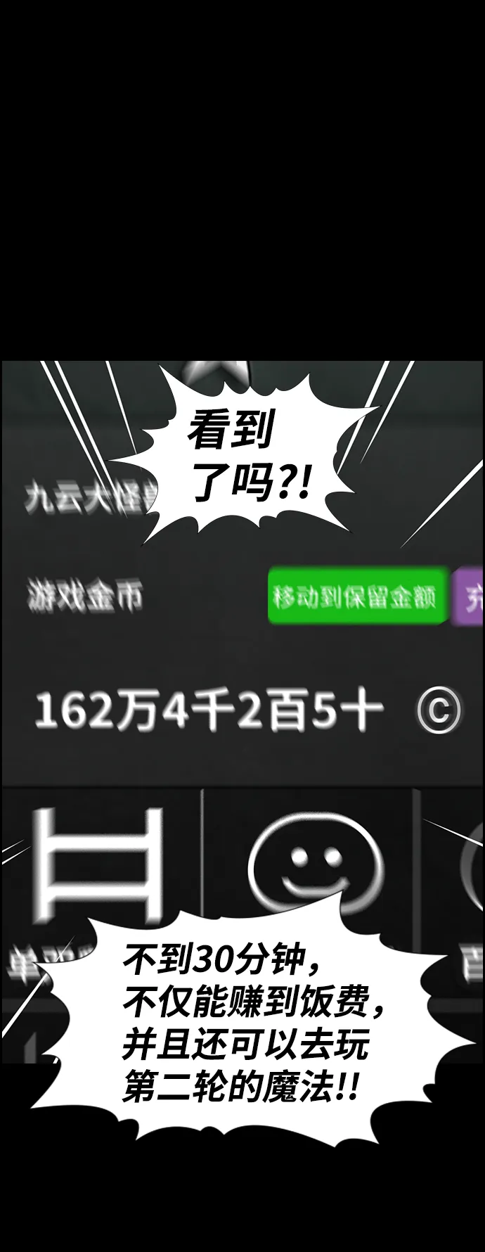 第93话 第43页