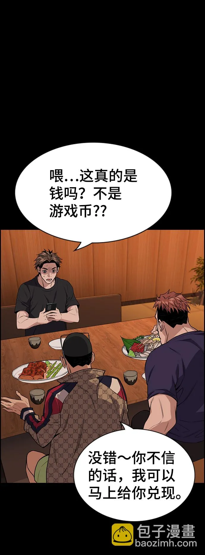 第93话 第44页