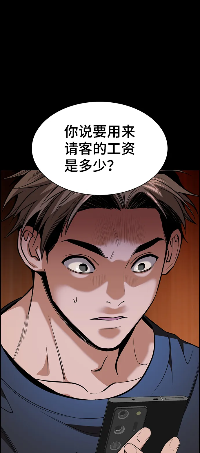 第93话 第45页