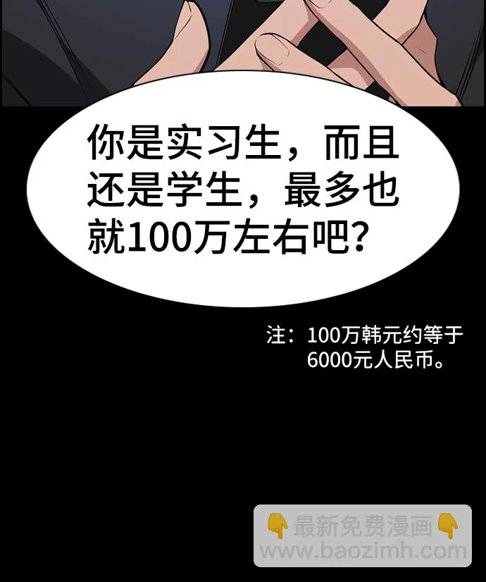 第93话 第46页