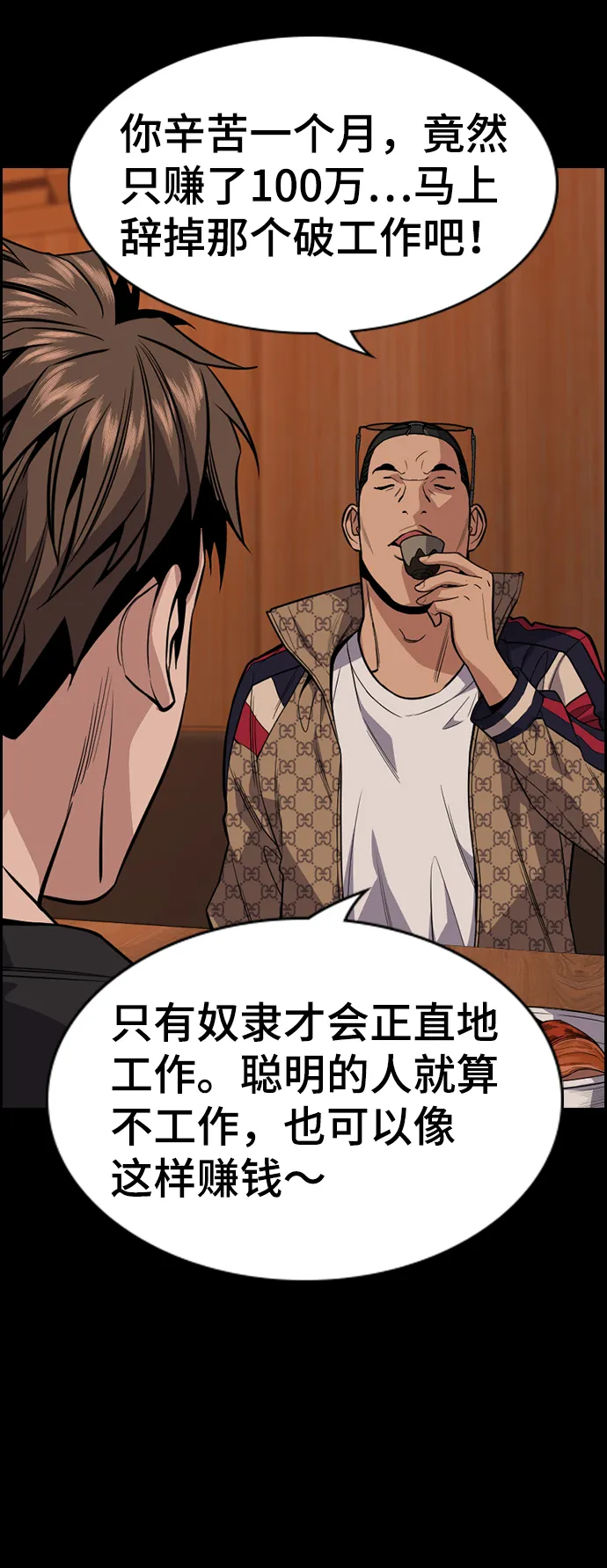 第93话 第47页