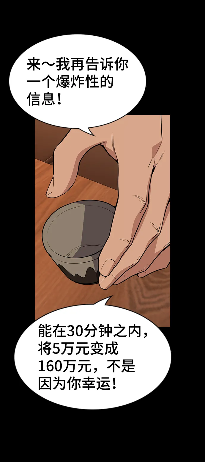 第93话 第48页