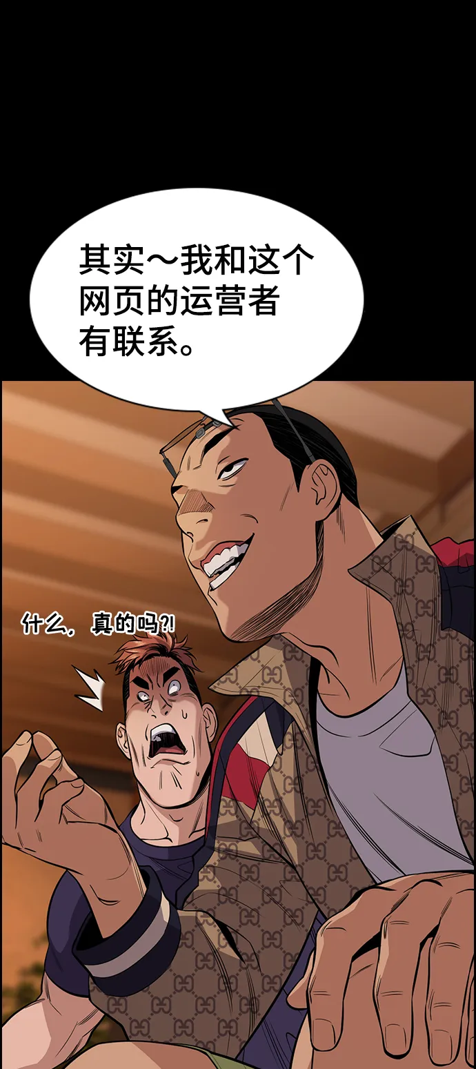 第93话 第49页