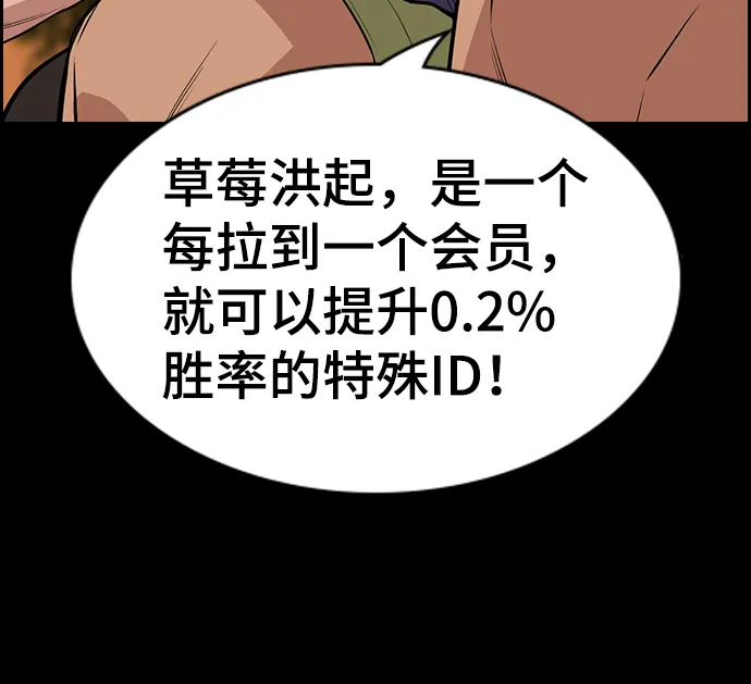 第93话 第50页