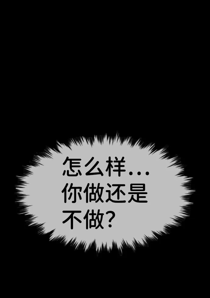 第93话 第52页