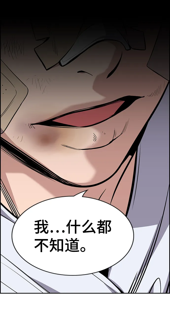 第93话 第53页