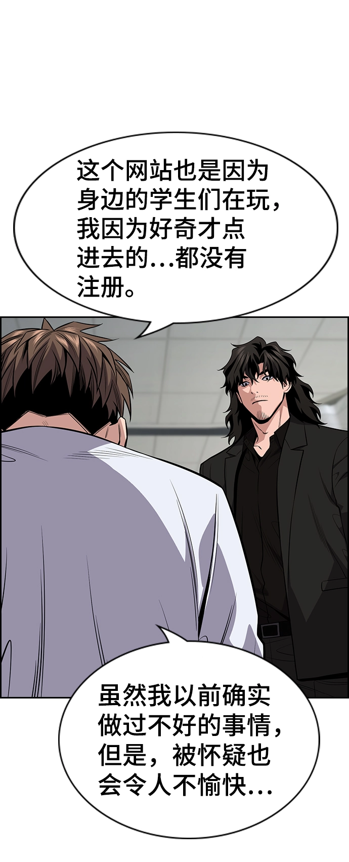 第93话 第54页