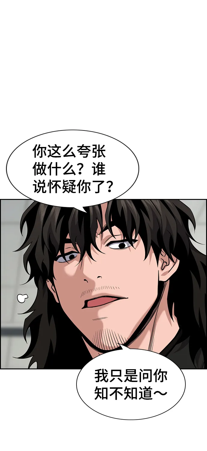 第93话 第55页