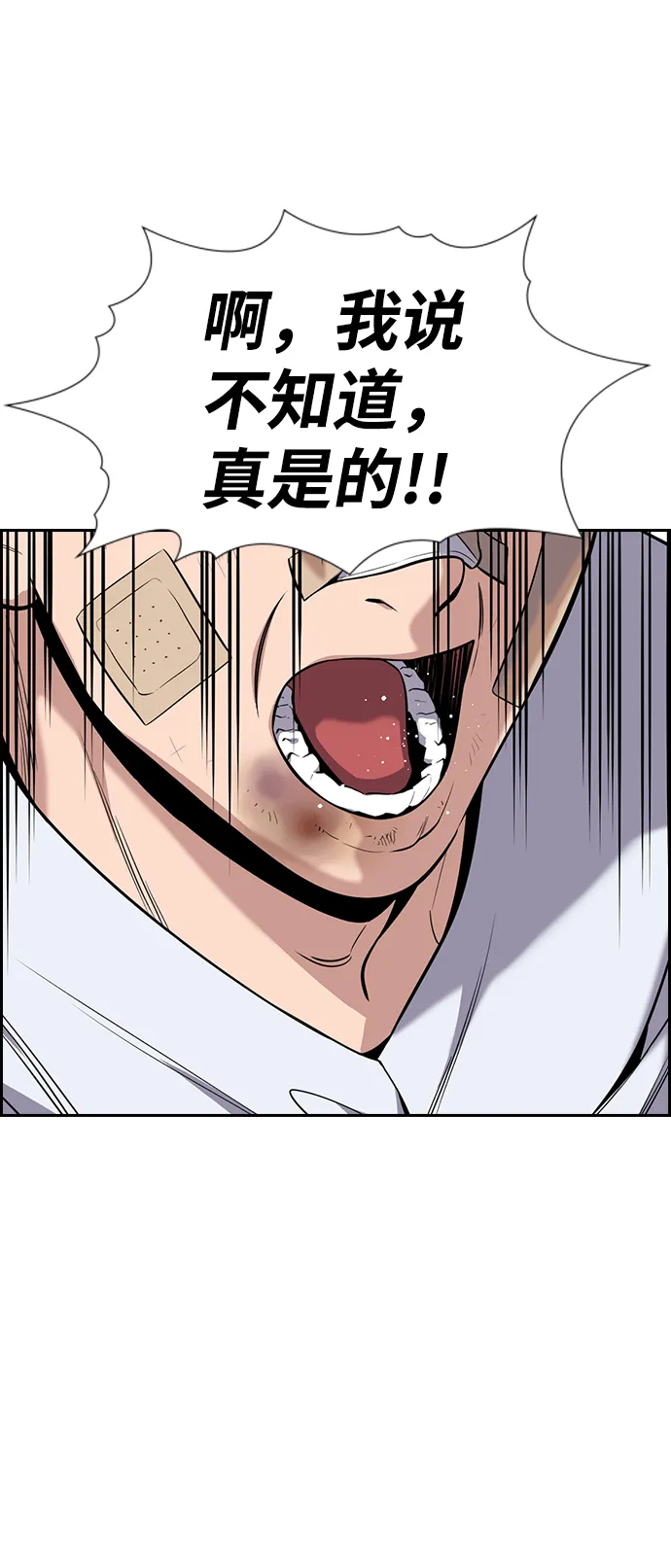 第93话 第56页