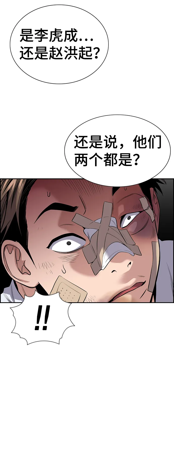 第93话 第59页